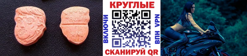 наркошоп  Куйбышев  Ecstasy круглые 