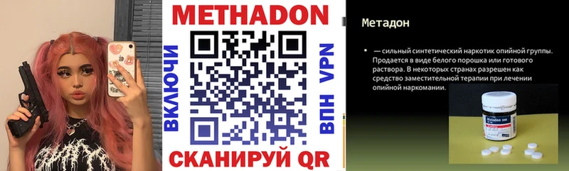 МЕТАДОН methadone  Куйбышев 
