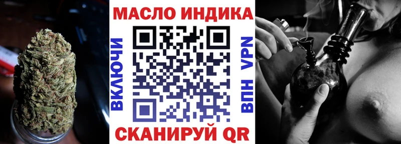 ТГК гашишное масло  Куйбышев 